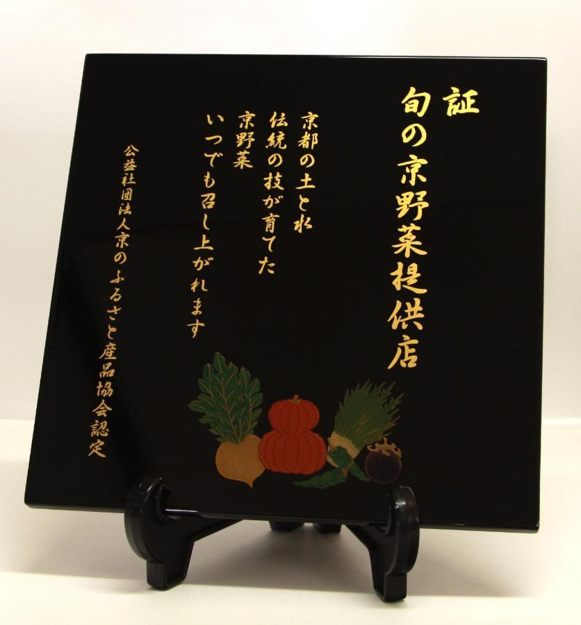 Gion Ryokan Karaku Kyoto Luaran gambar